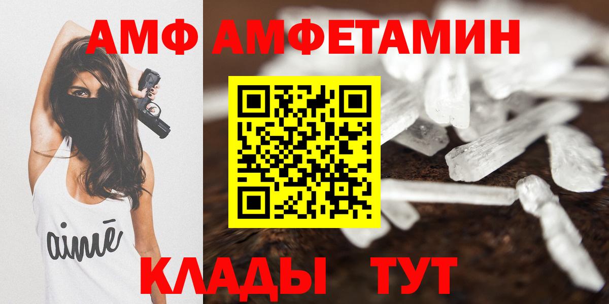 Амфетамин 98% Щёлково