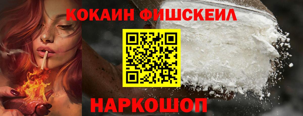 Щёлково  Кокаин  Вход с VPN  COCAIN Перу  Кокаин 99% 