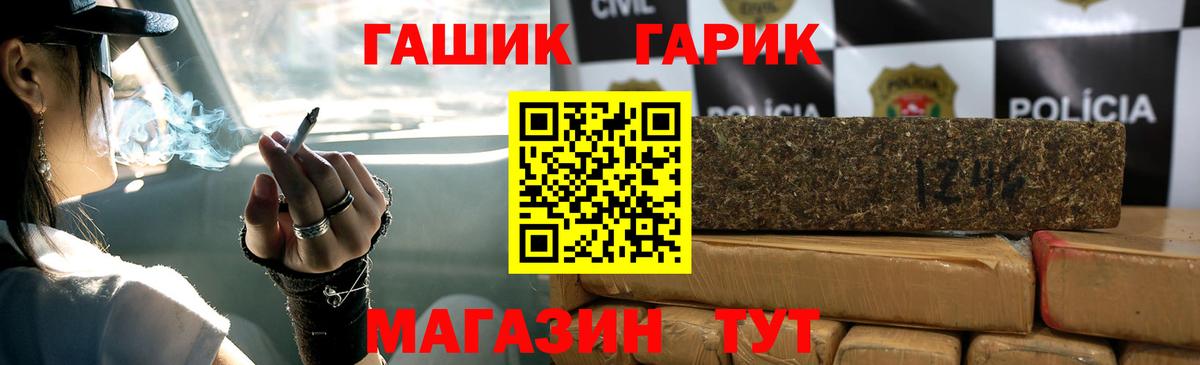 ГАШИШ убойный Щёлково