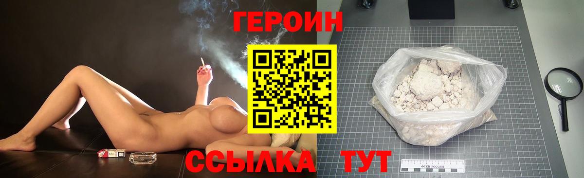 Героин гречка  Вход с VPN  Щёлково 