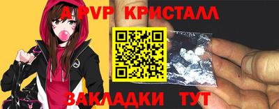 apvp Пенза