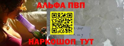 apvp Пенза