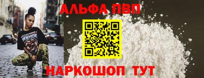 apvp Пенза