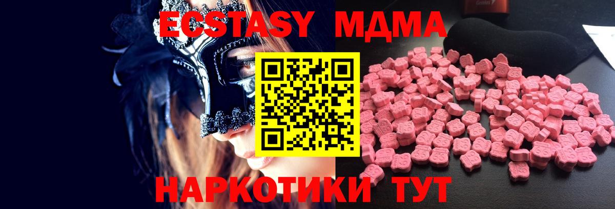 МДМА Molly  Вход с VPN  Щёлково  МДМА молли 