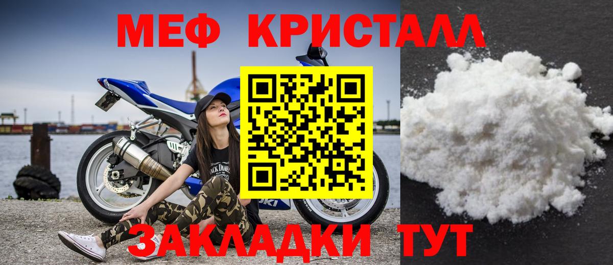 цены   Мефедрон  Щёлково  МЯУ-МЯУ  МЯУ-МЯУ 4 MMC  Вход с VPN  МЕФ кристаллы 