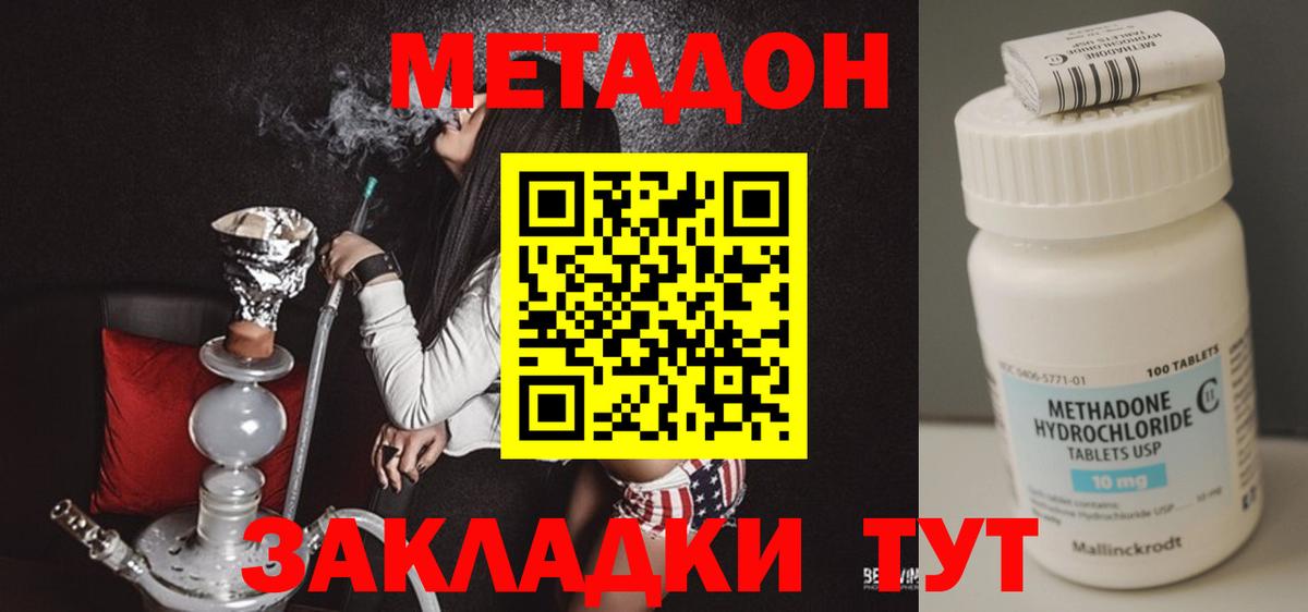 Метадон мёд Щёлково