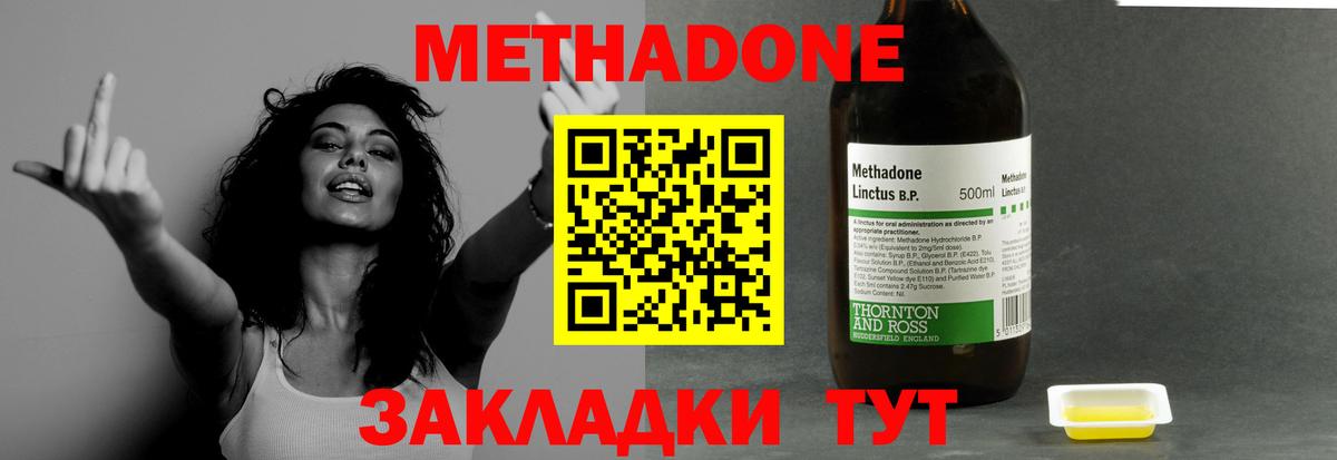 Щёлково  Метадон methadone  Вход с VPN 