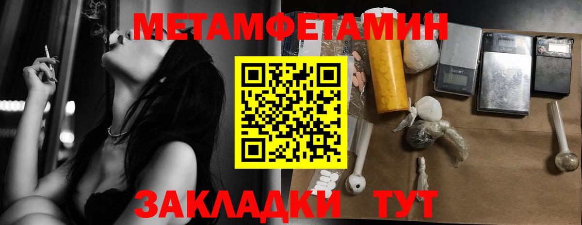 Метамфетамин Декстрометамфетамин 99.9% Щёлково