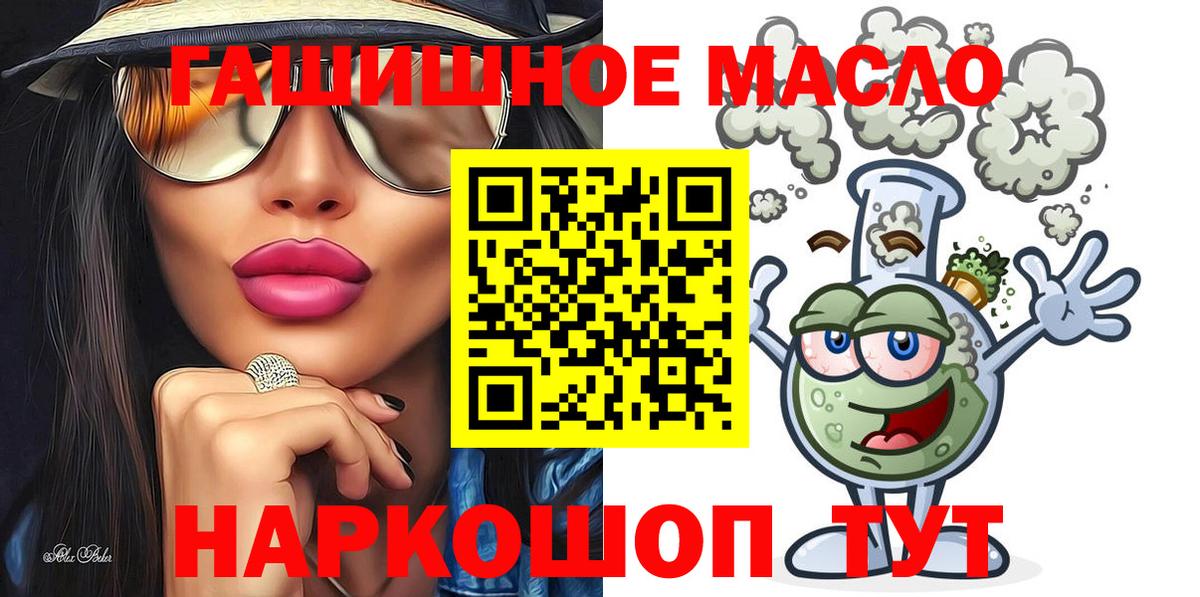 Дистиллят ТГК гашишное масло Щёлково
