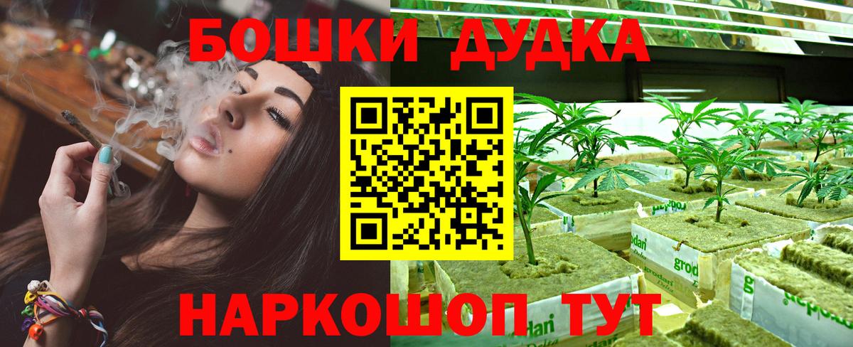 Щёлково  МАРИХУАНА VHQ  Шишки марихуана Ganja  Шишки марихуана THC 21%  Вход с VPN 
